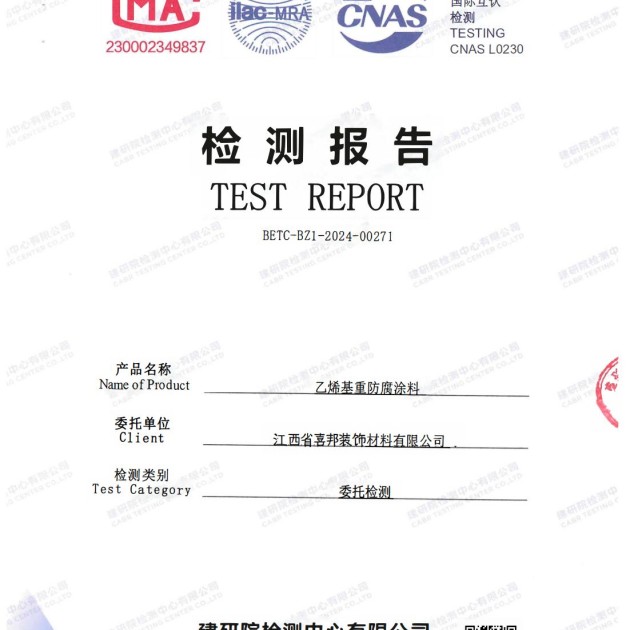 北京重防腐地坪,北京超强耐腐蚀涂料产品图2