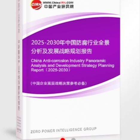 北京安特佳防腐为您解读2025防腐行业市场规模及未来趋势分析