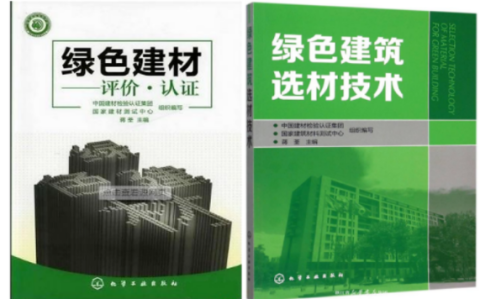 北京防腐地坪公司参编《绿色建材评价 高固体分防腐蚀涂料》国家团体标准