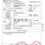 北京重防腐地坪,北京超强耐腐蚀涂料-缩略图3